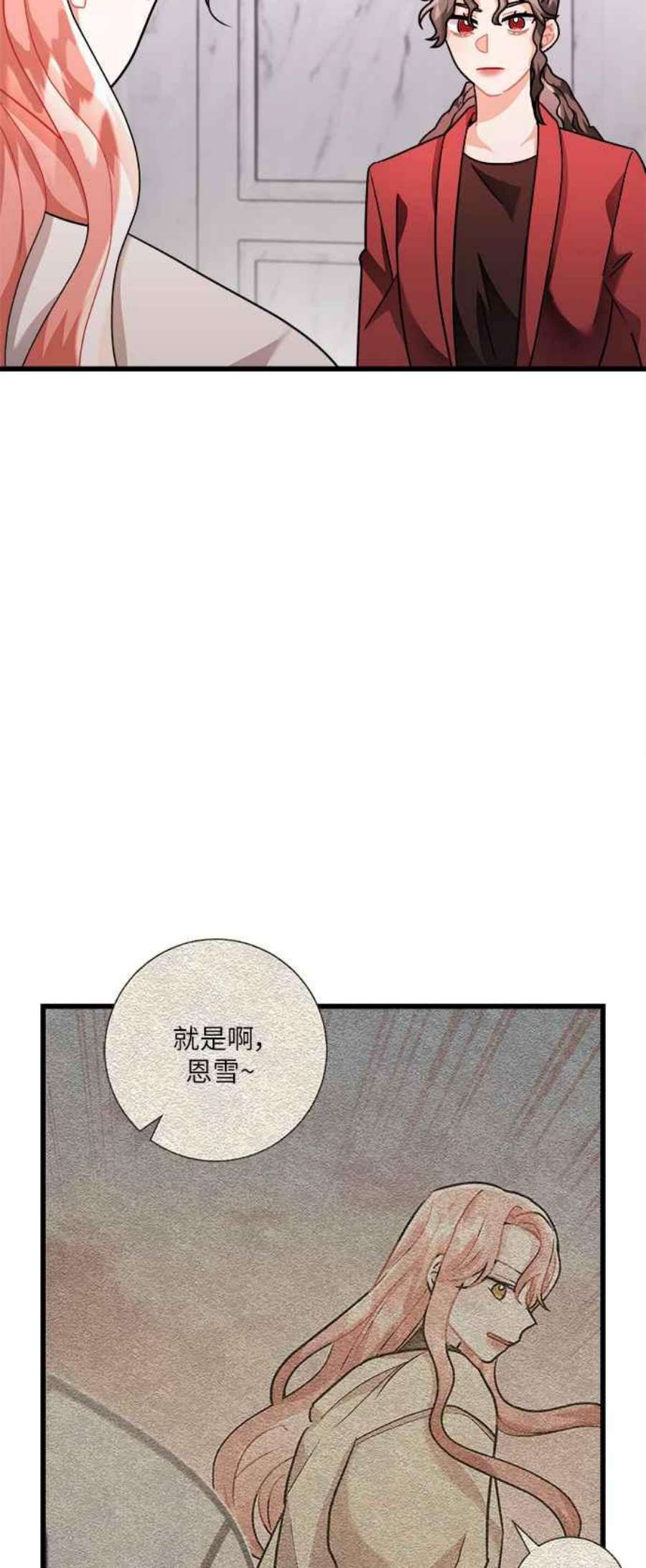再次见面的前夫19话