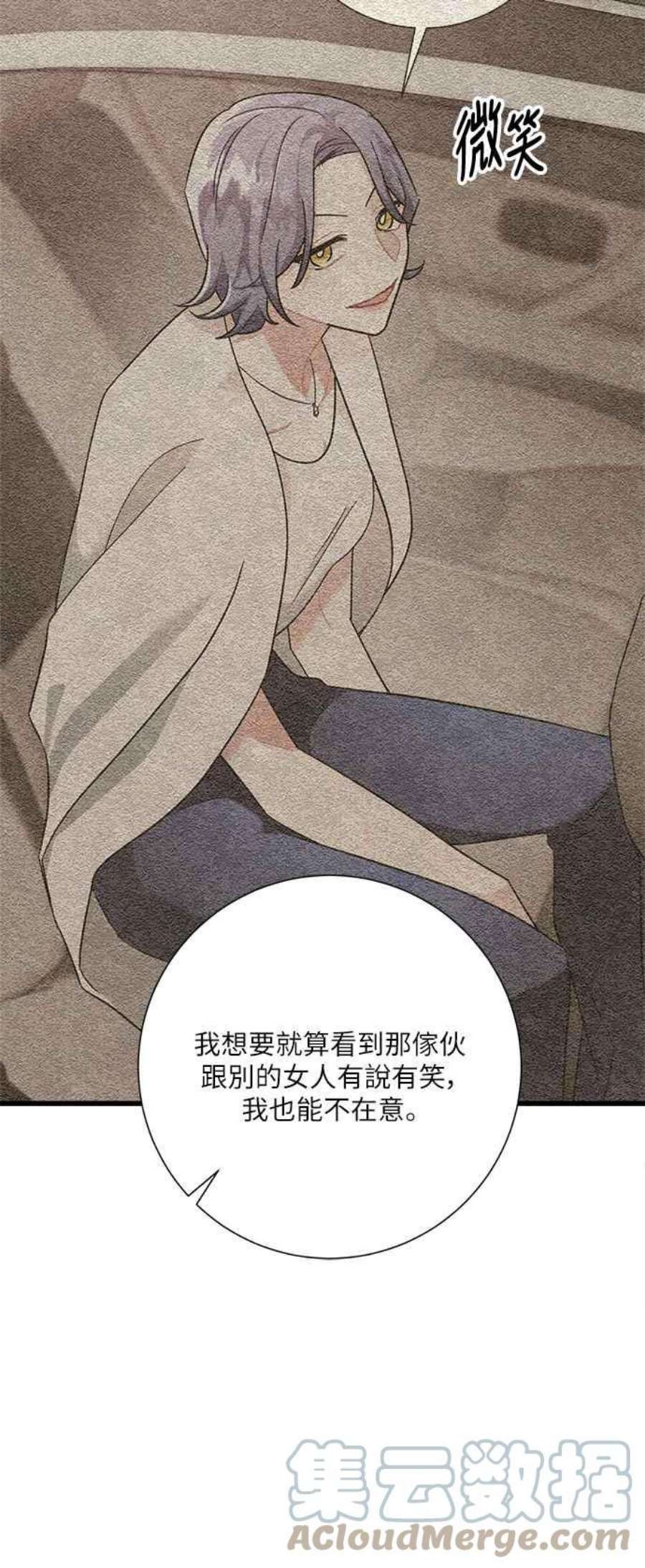再次见面的前夫19话