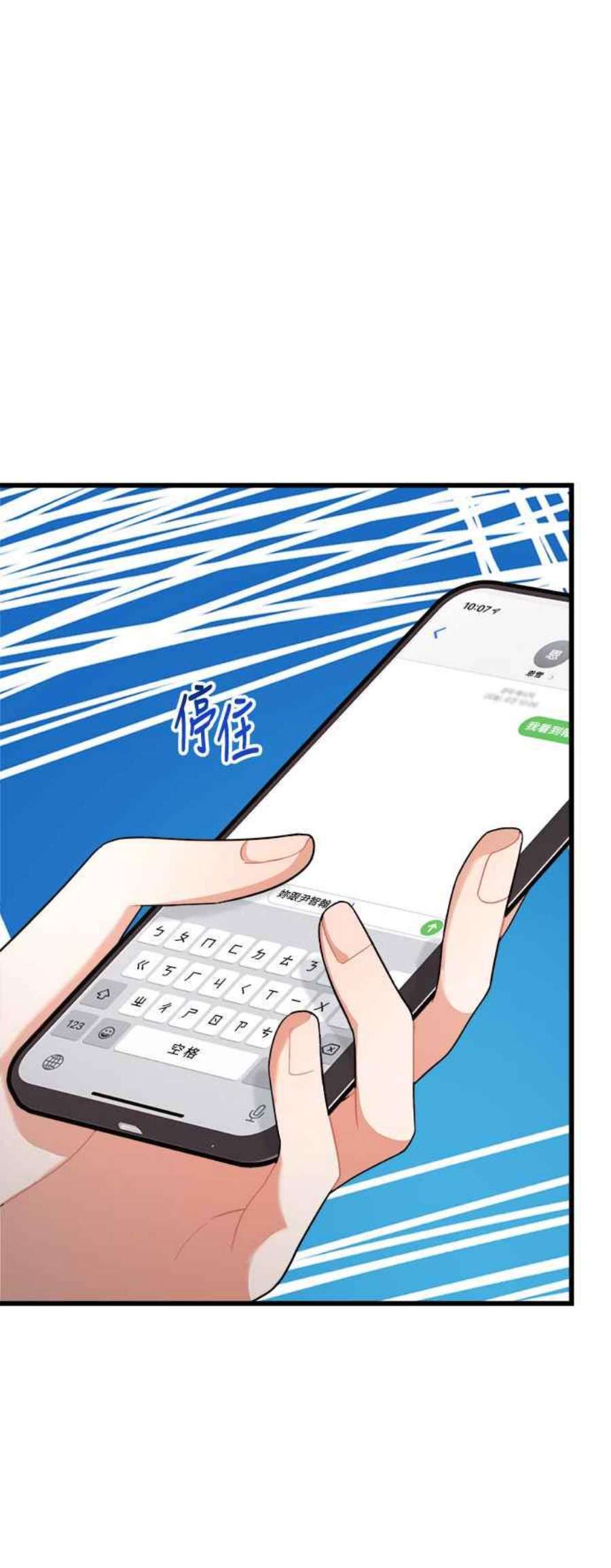再次见面的前夫19话