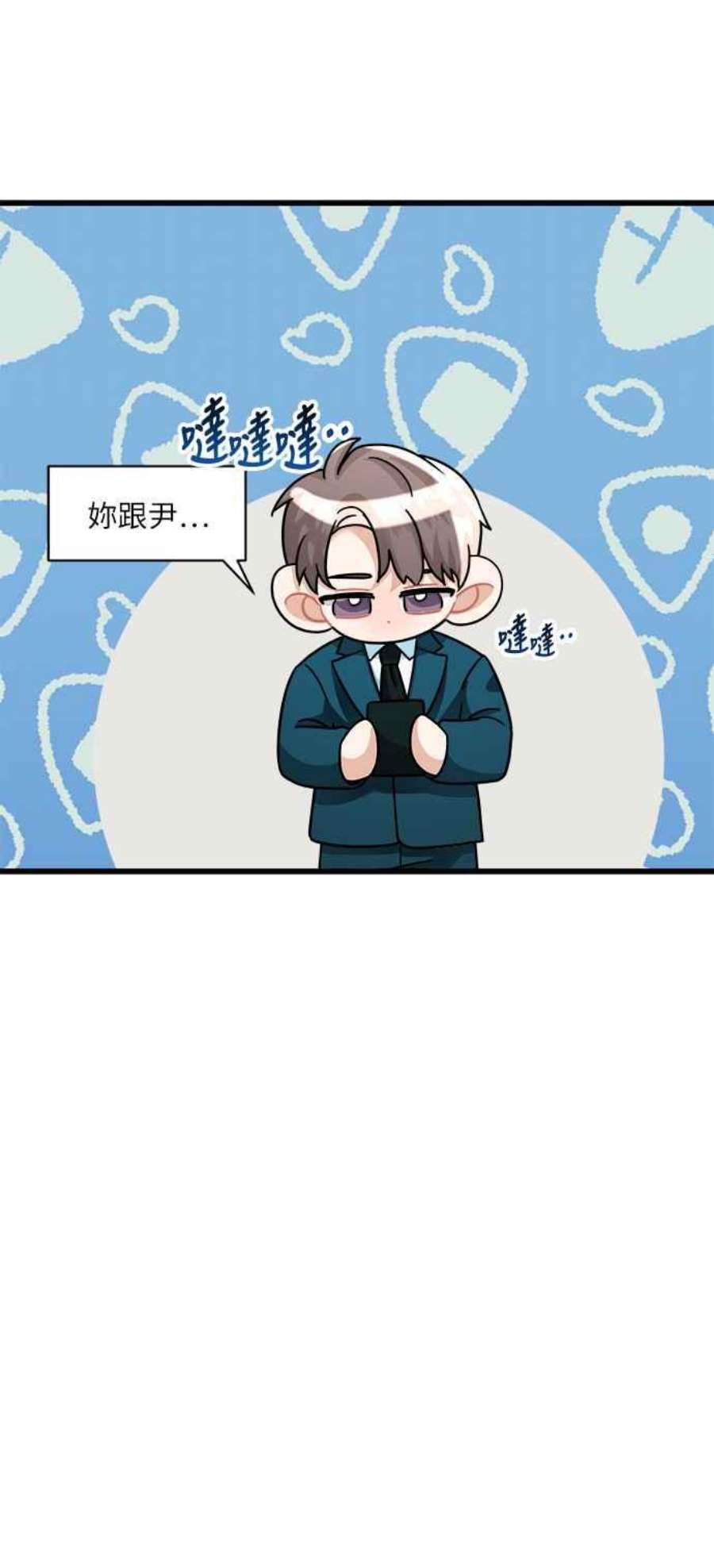 再次见面的前夫19话