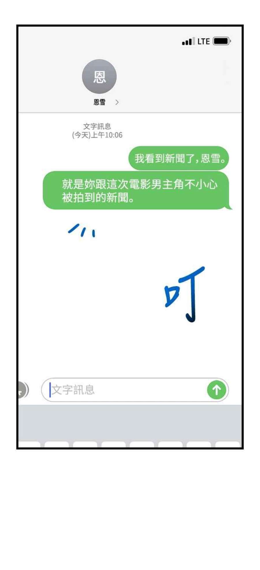 再次见面的前夫19话