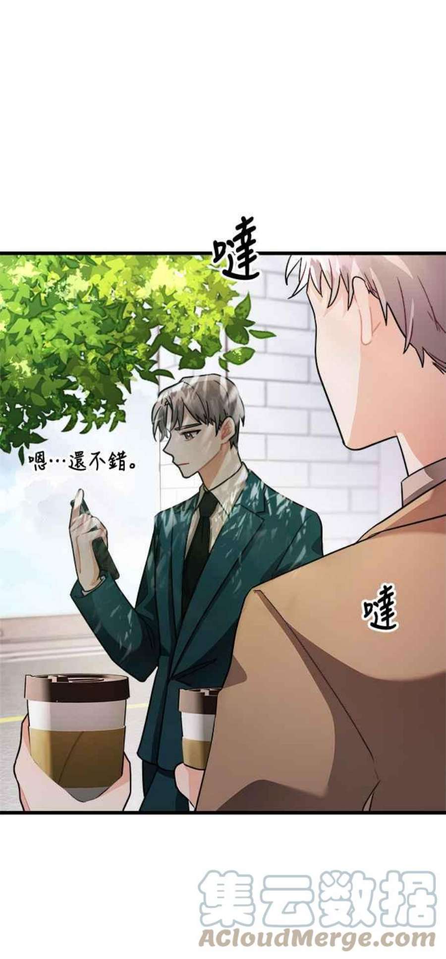 再次见面的前夫19话