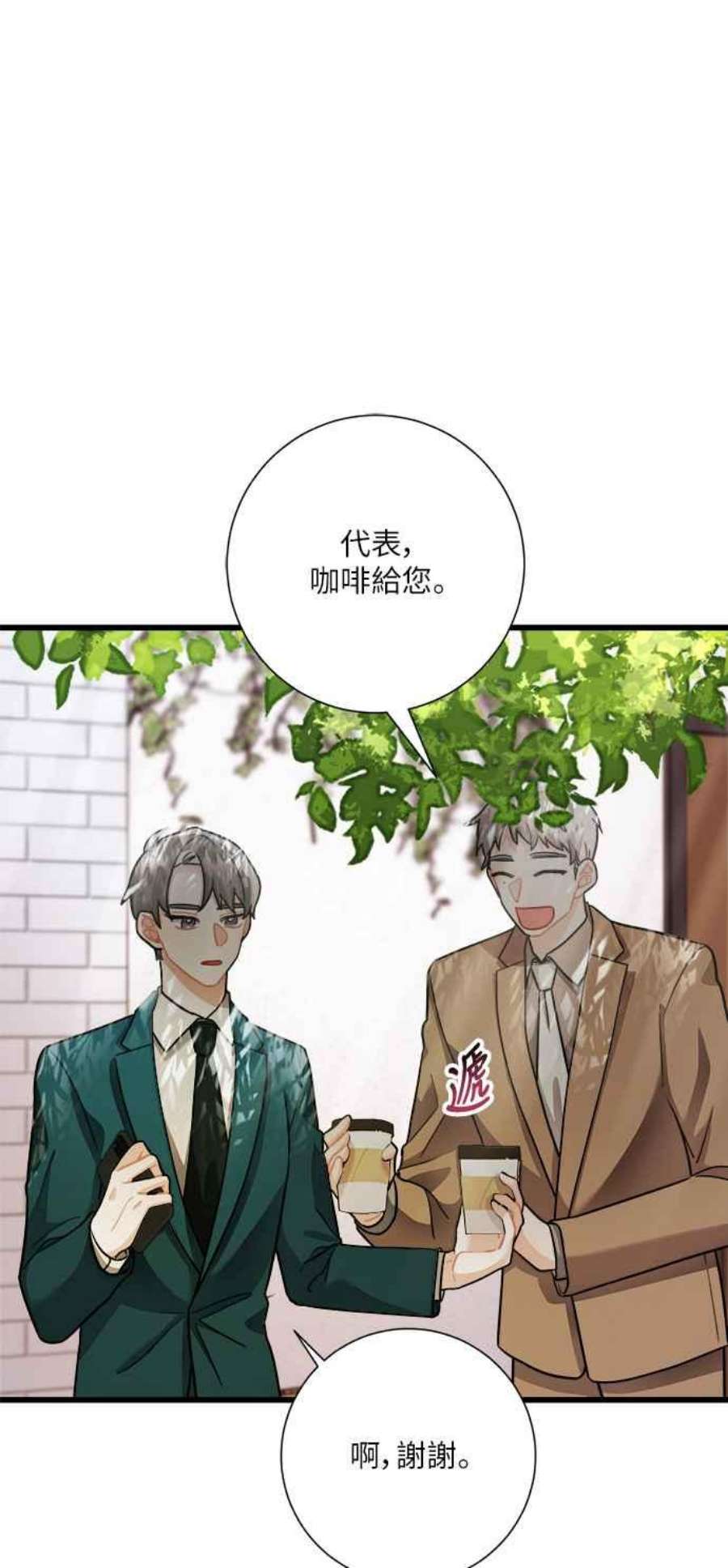 再次见面的前夫19话