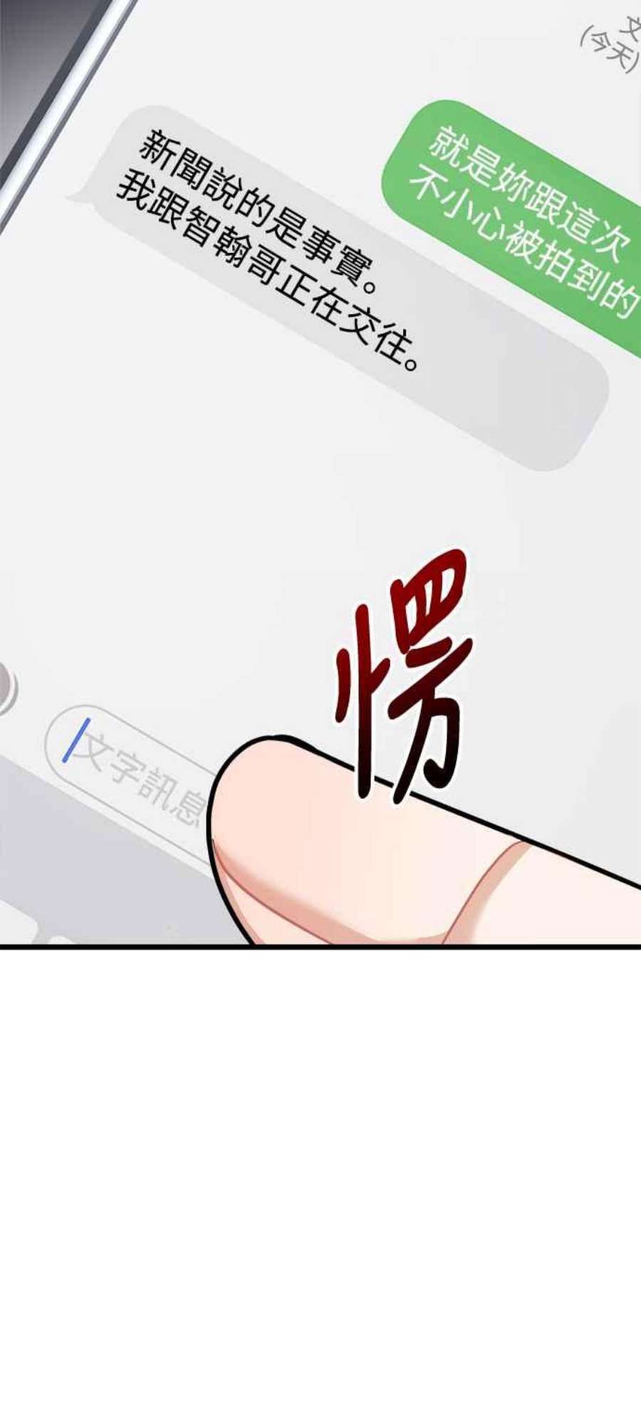 再次见面的前夫19话