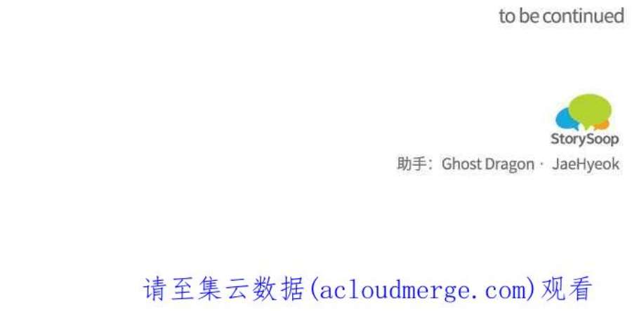 再次见面的前夫19话