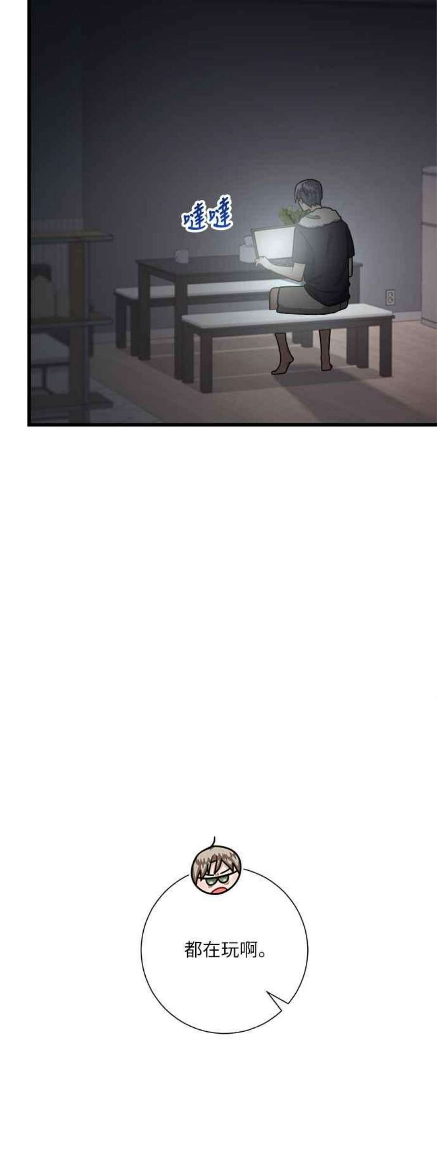 再次见面的前夫19话