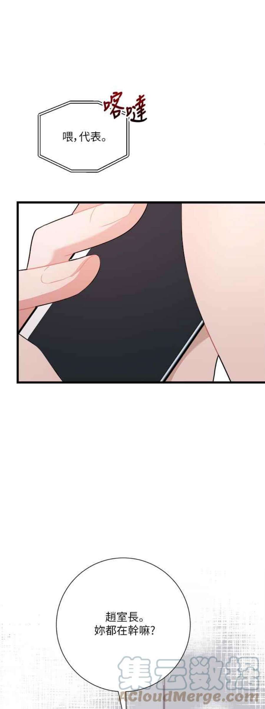 再次见面的前夫19话