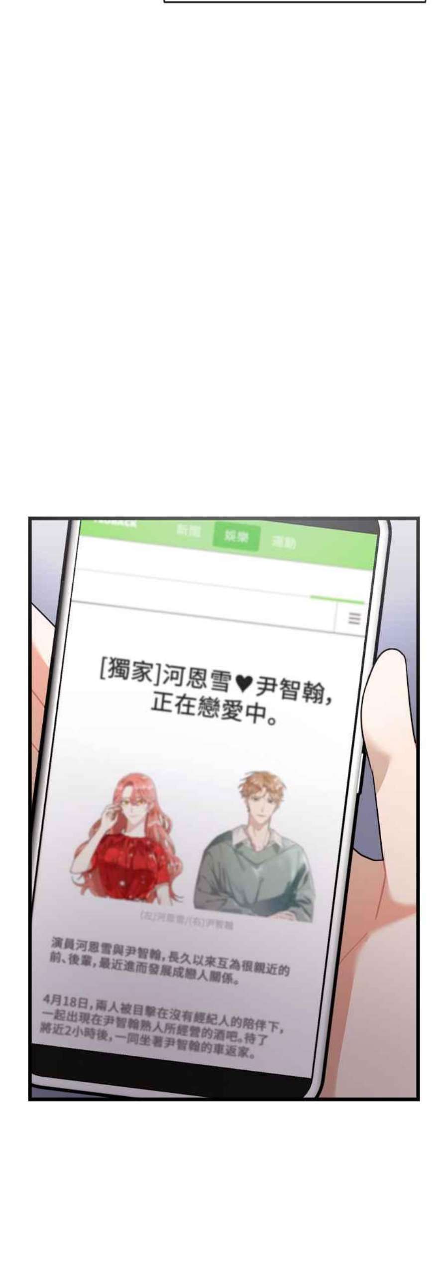 再次见面的前夫19话