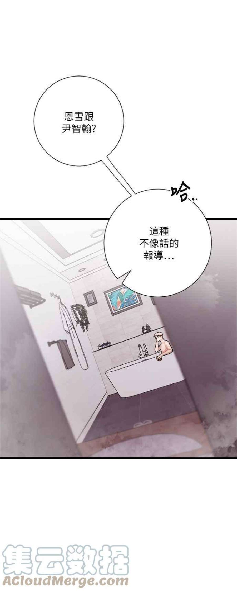 再次见面的前夫19话