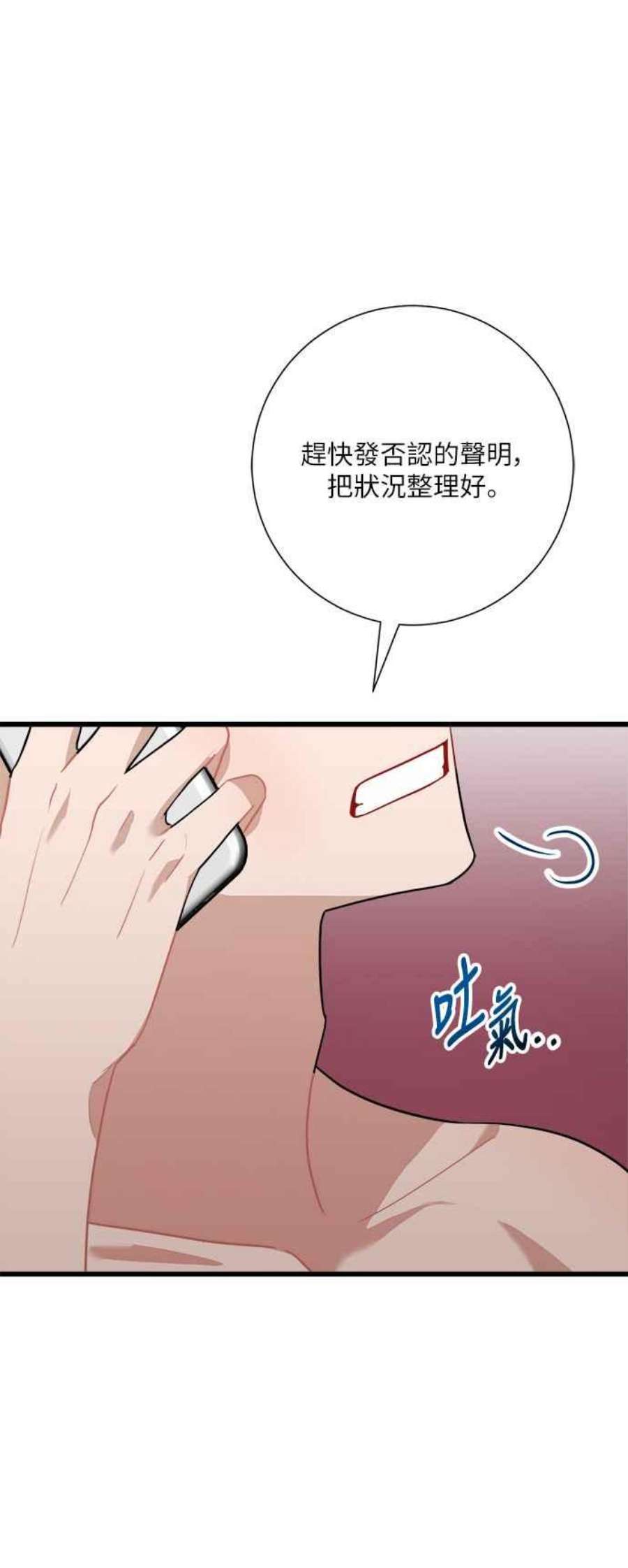 再次见面的前夫19话