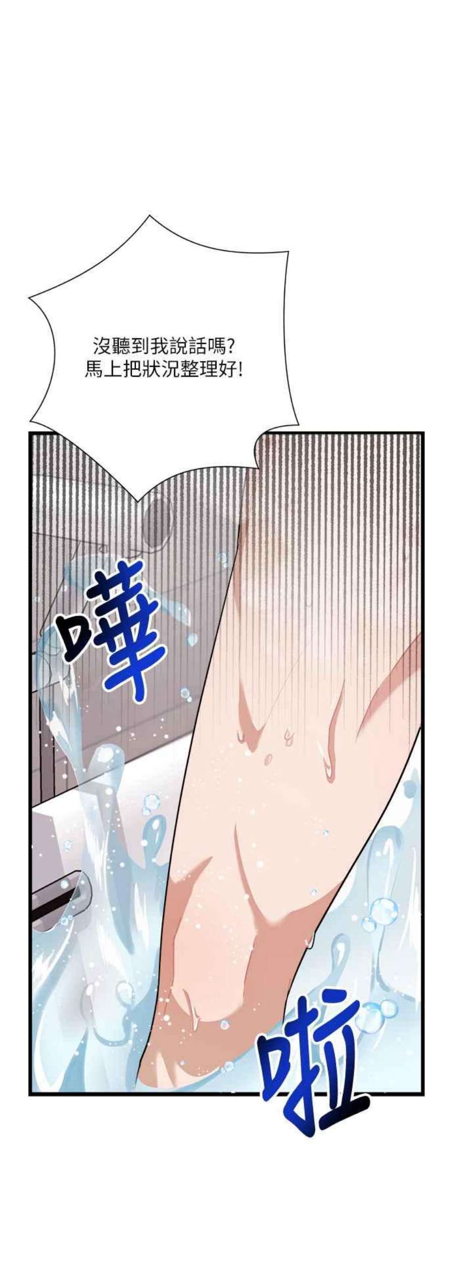 再次见面的前夫19话