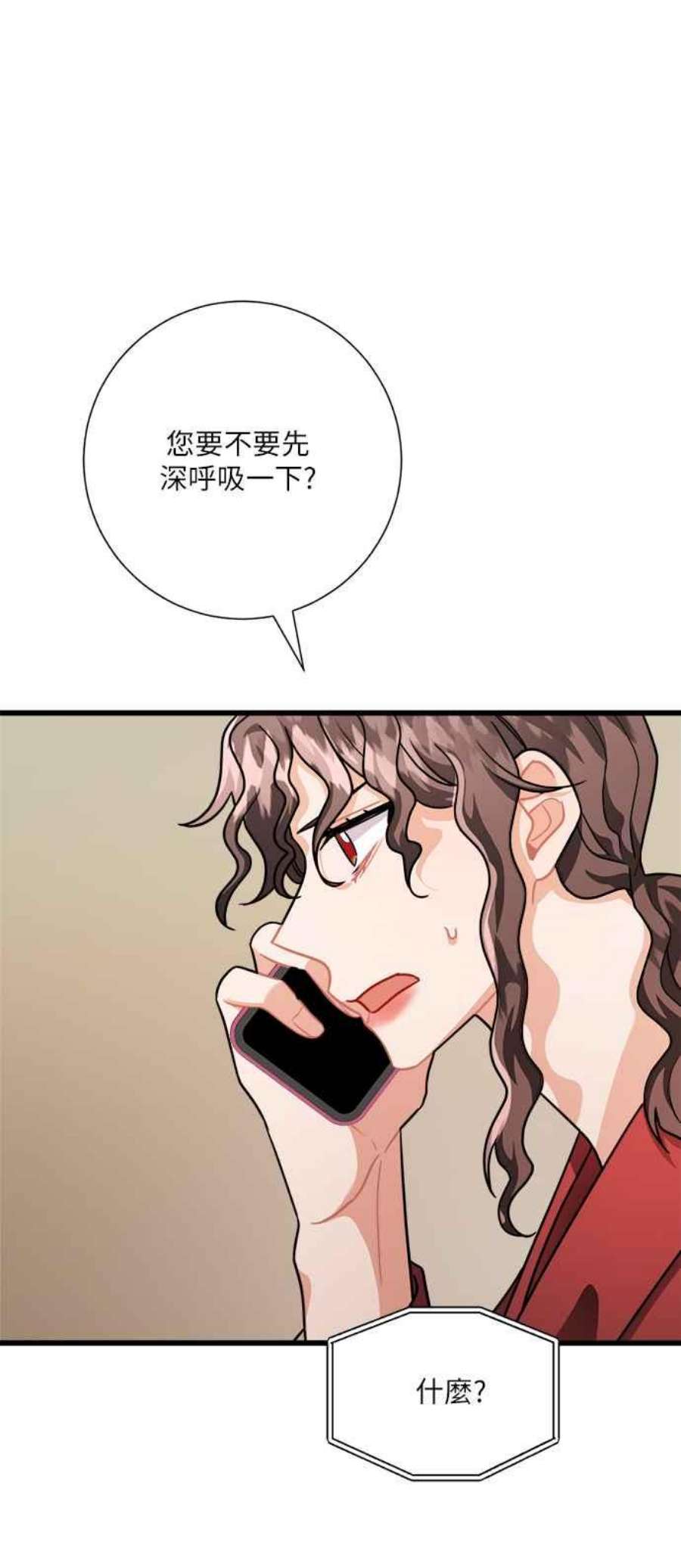 再次见面的前夫19话