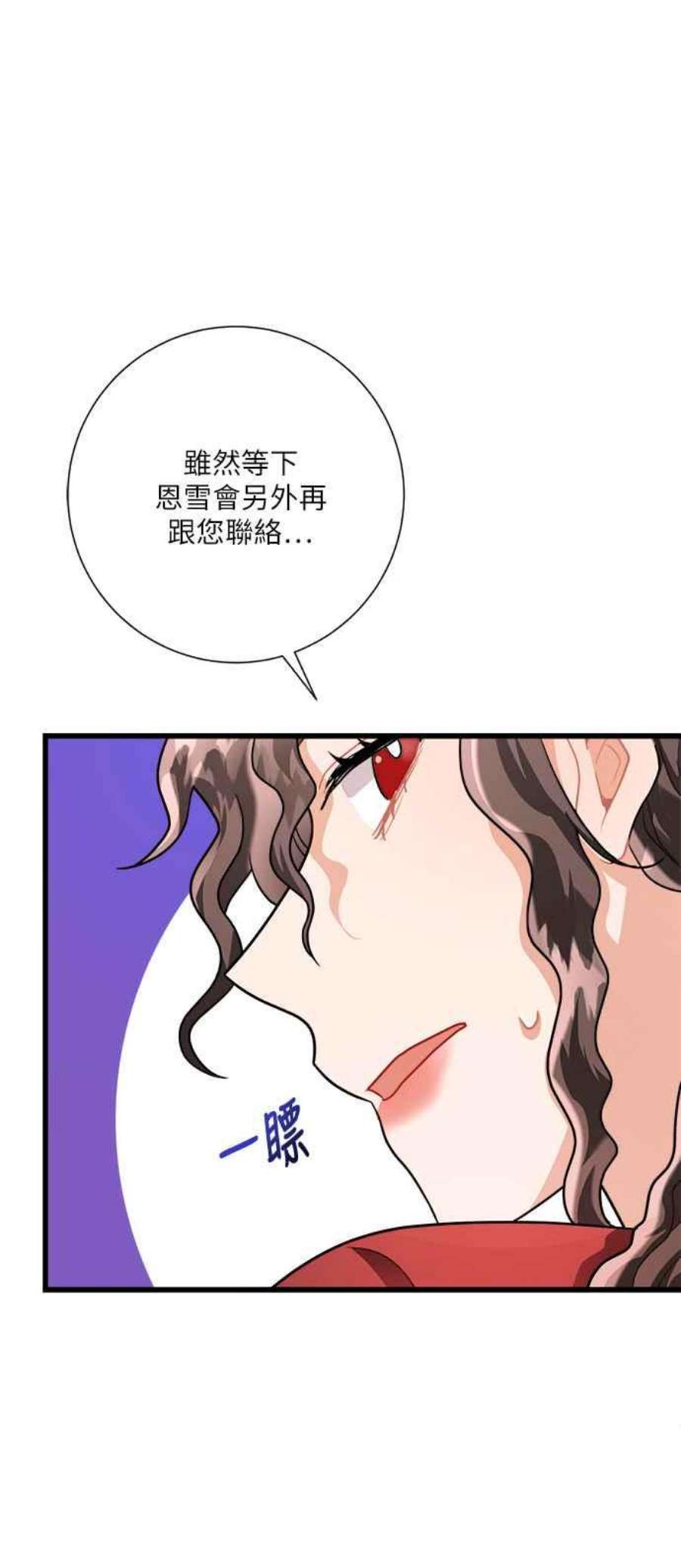 再次见面的前夫19话