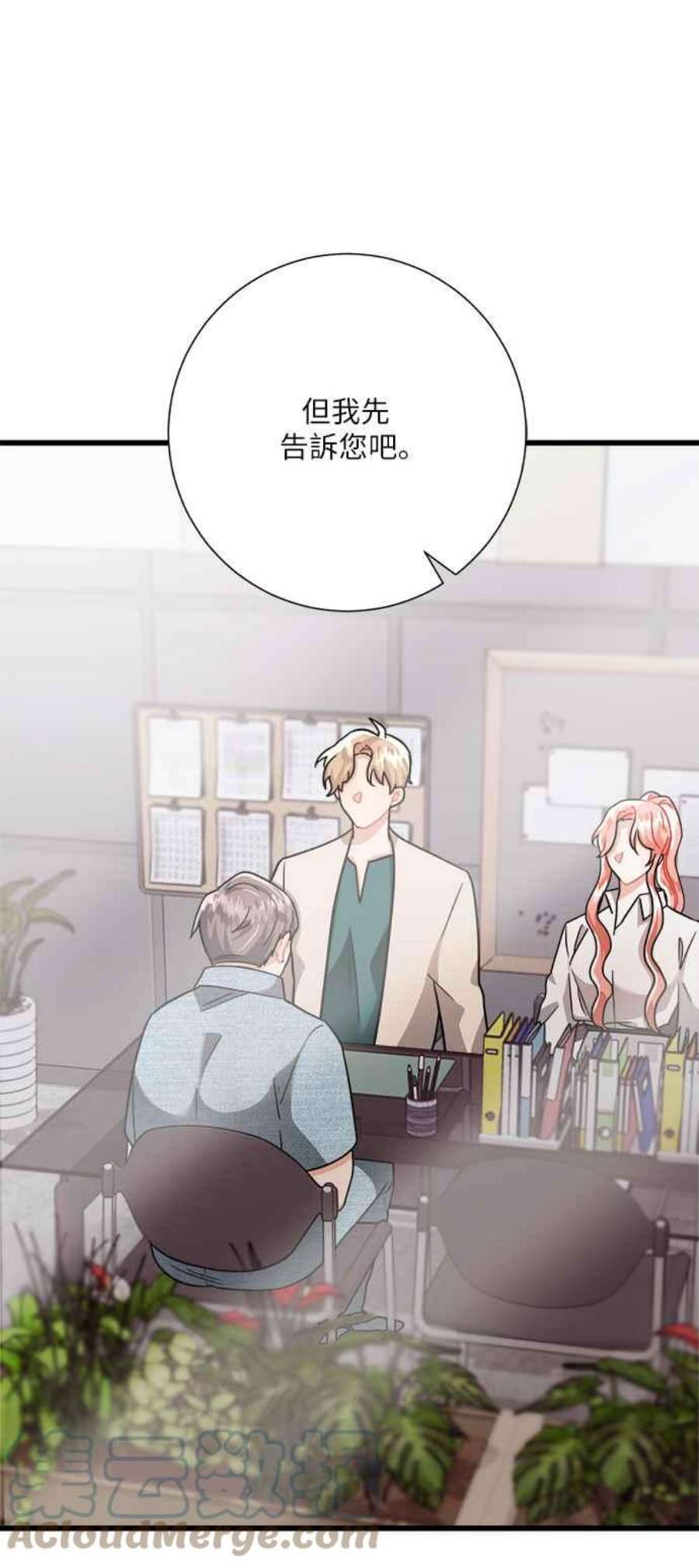 再次见面的前夫19话