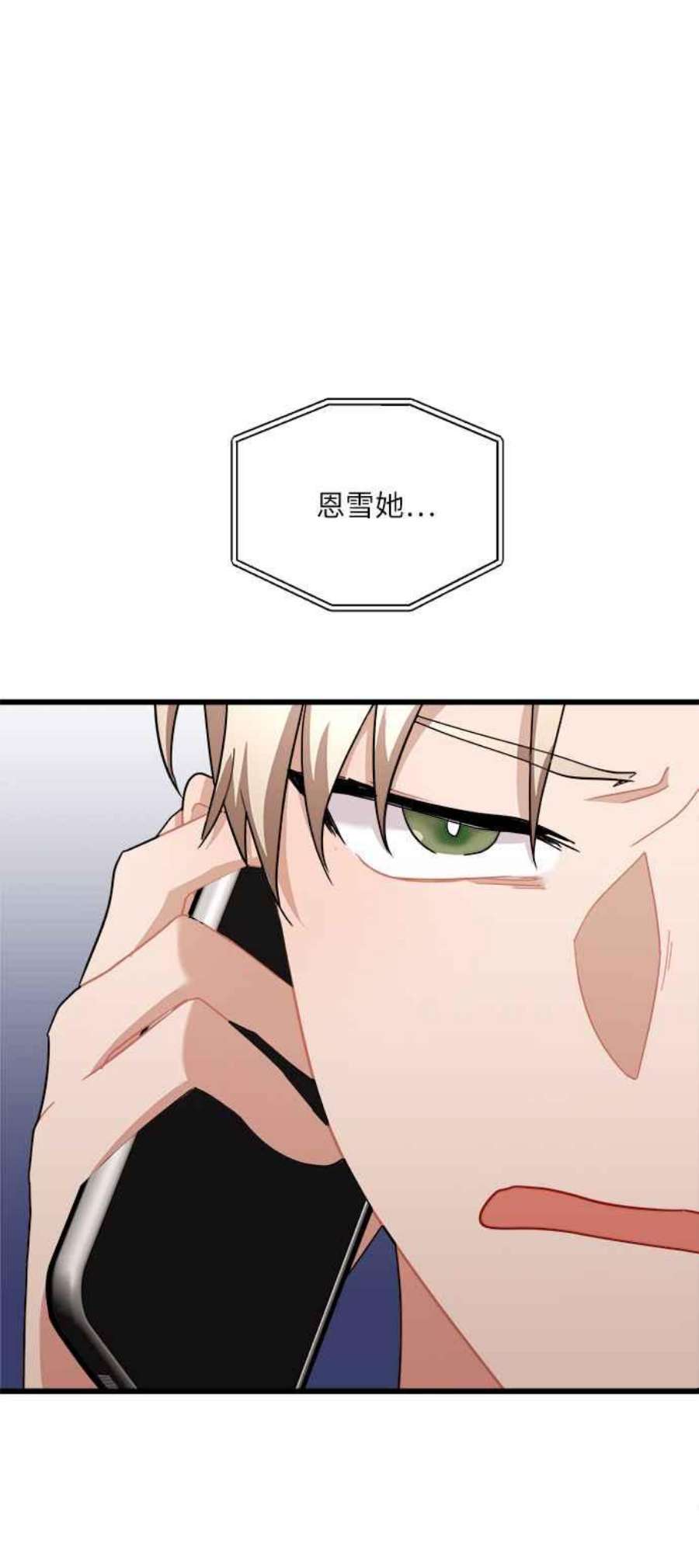 再次见面的前夫19话