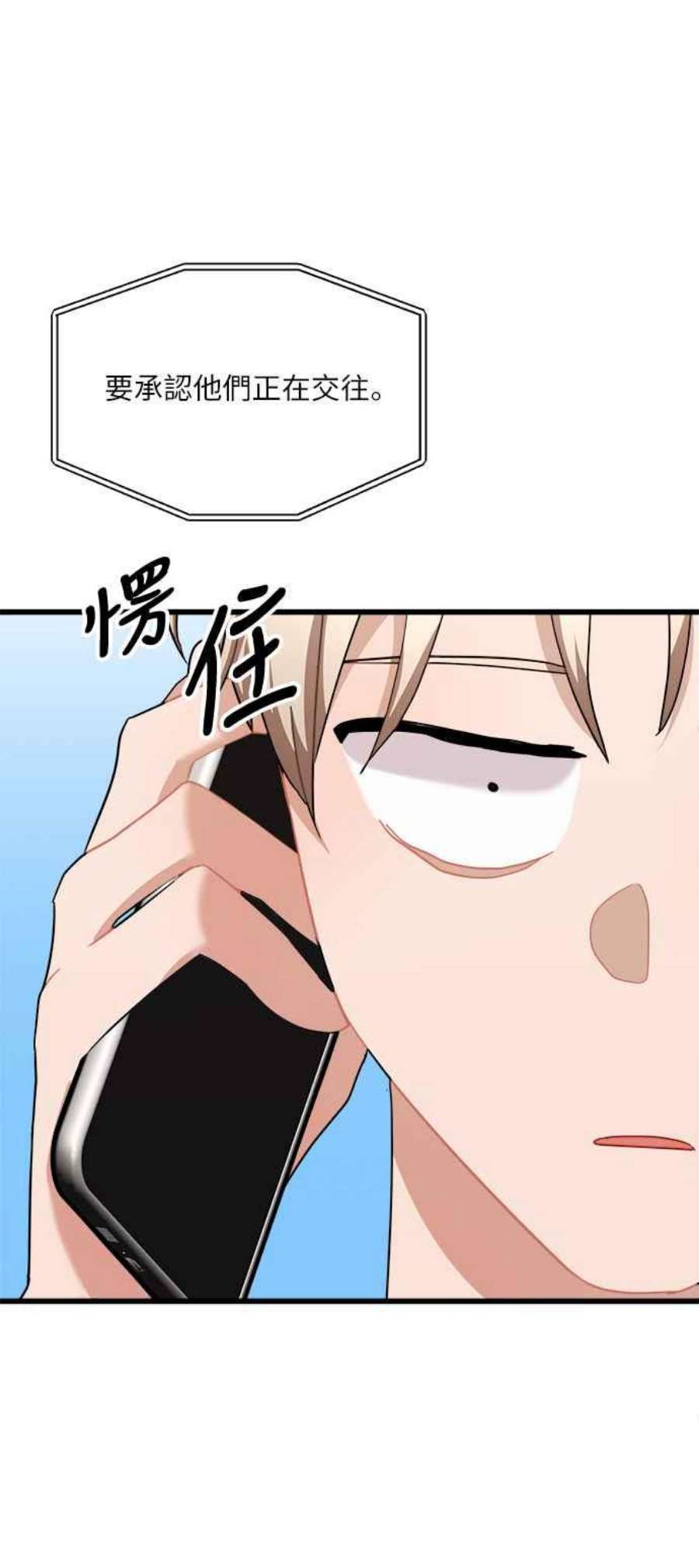 再次见面的前夫19话
