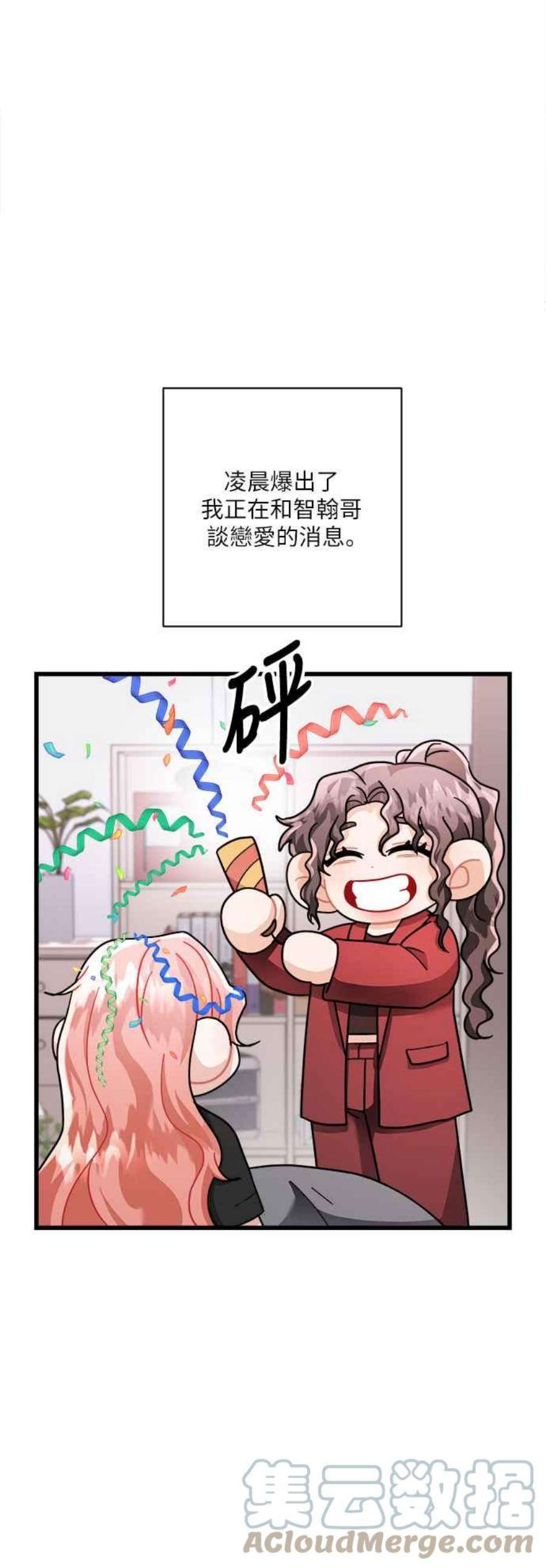 再次见面的前夫19话