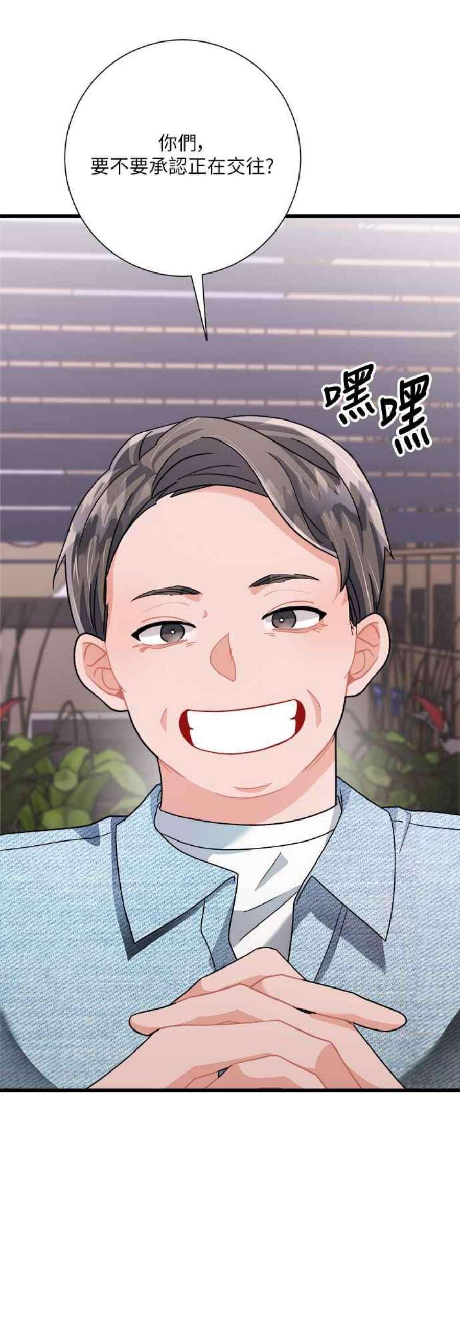 再次见面的前夫19话