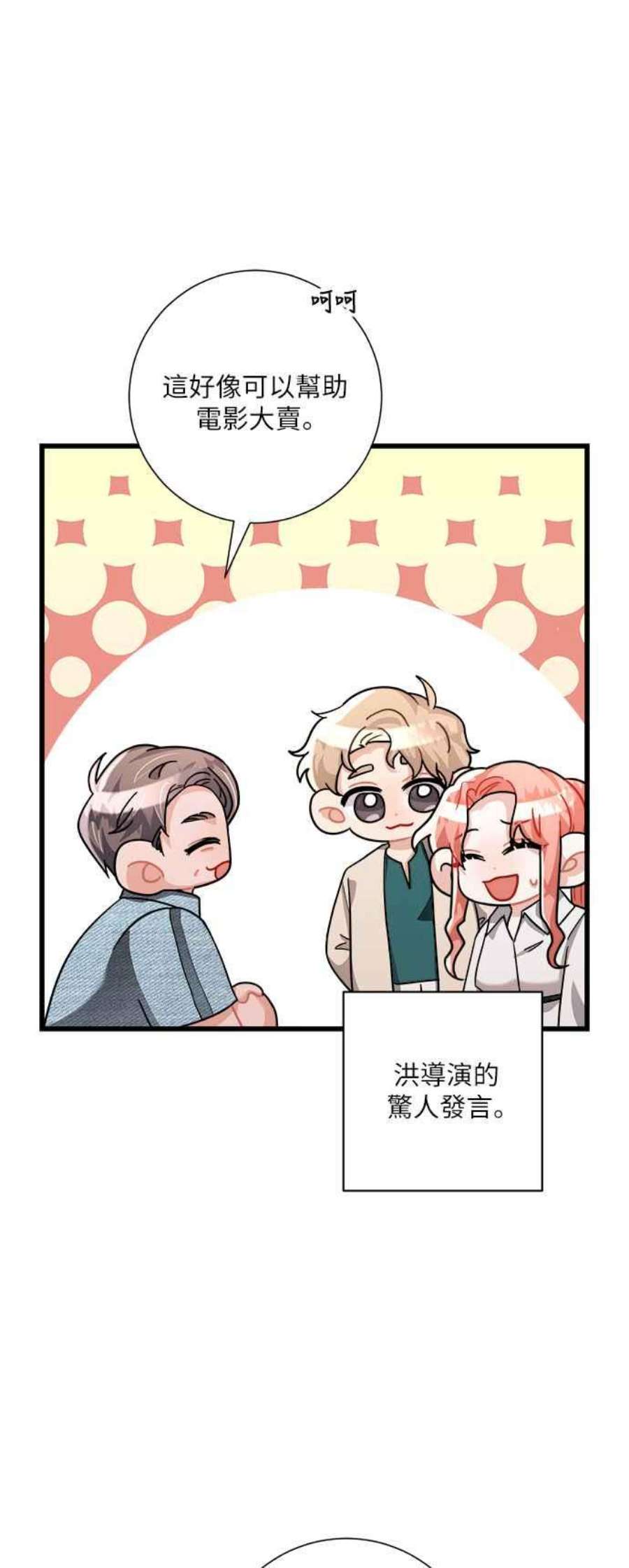 再次见面的前夫19话
