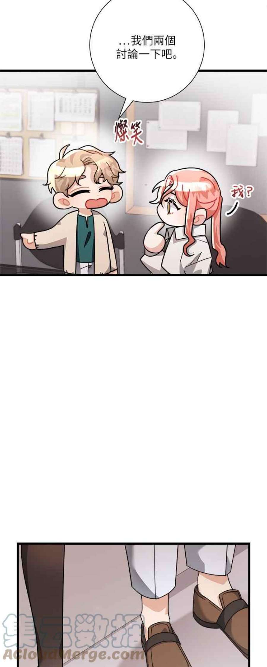 再次见面的前夫19话