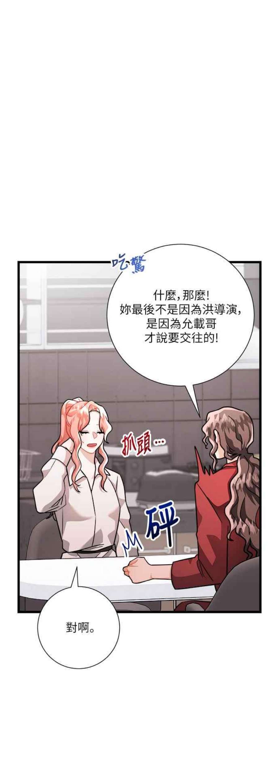 再次见面的前夫19话