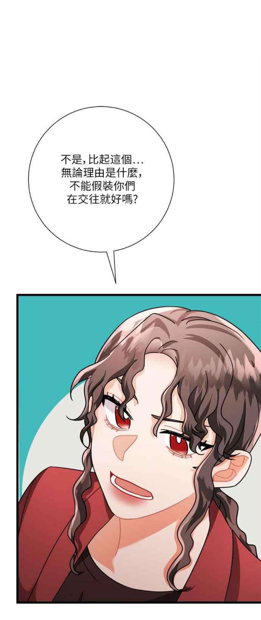 再次见面的前夫19话