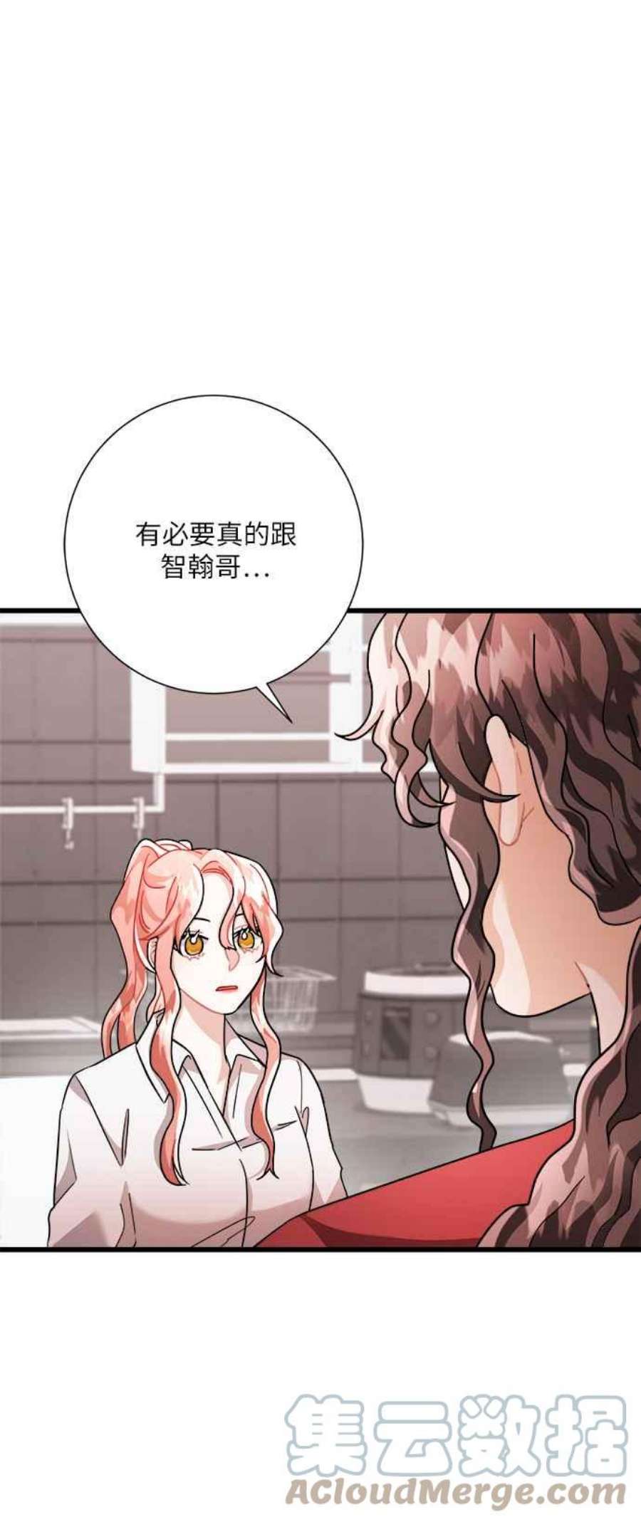 再次见面的前夫19话
