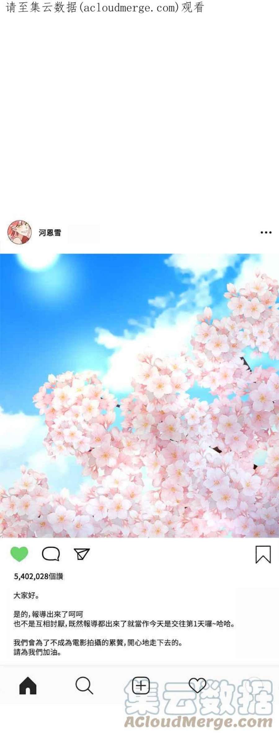 再次见面的前夫20话