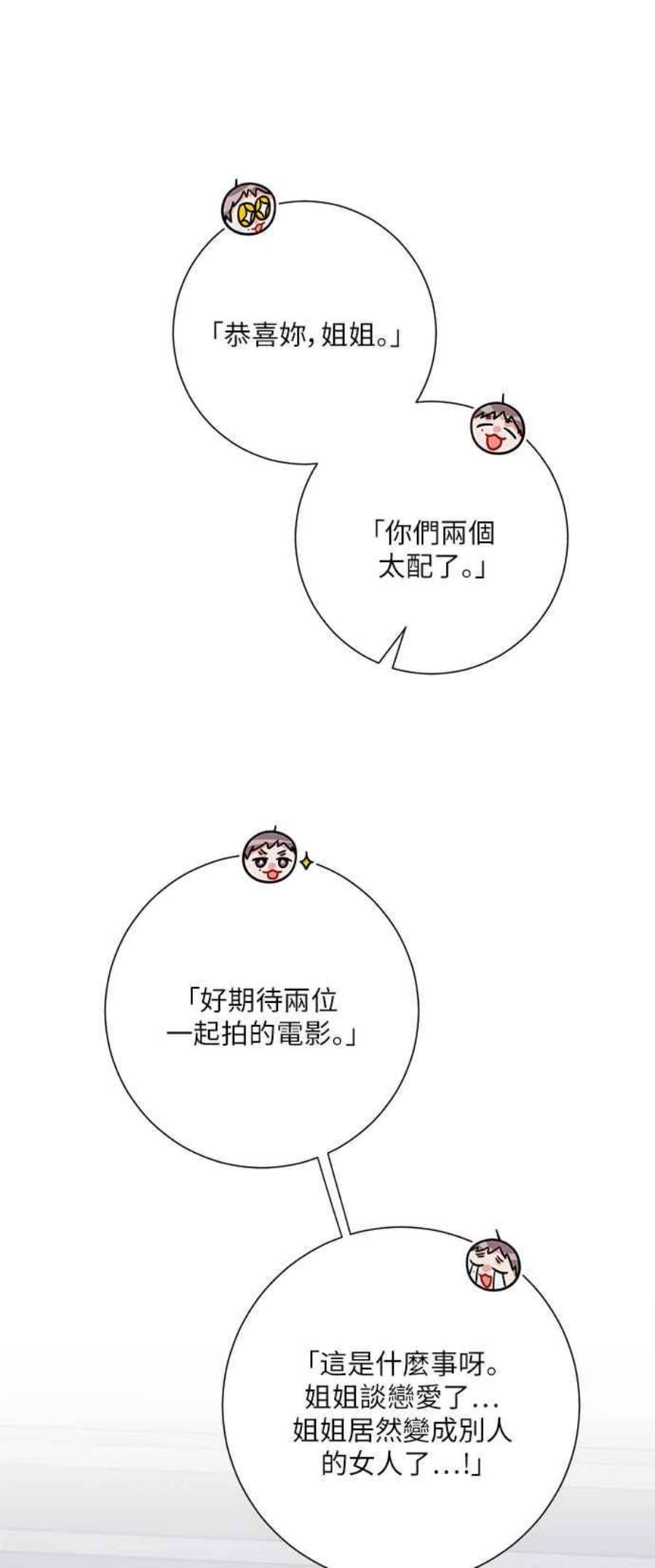 再次见面的前夫20话