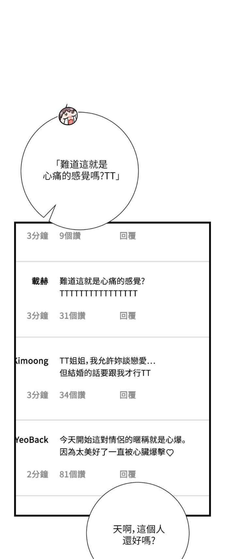 再次见面的前夫20话
