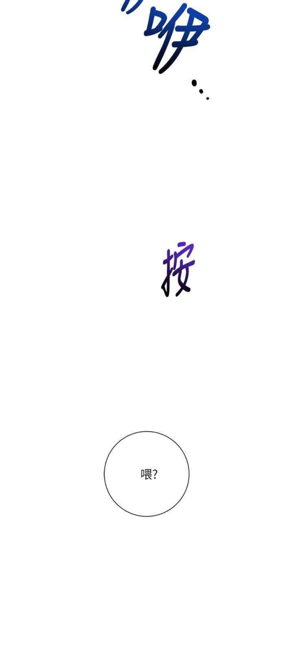 再次见面的前夫20话