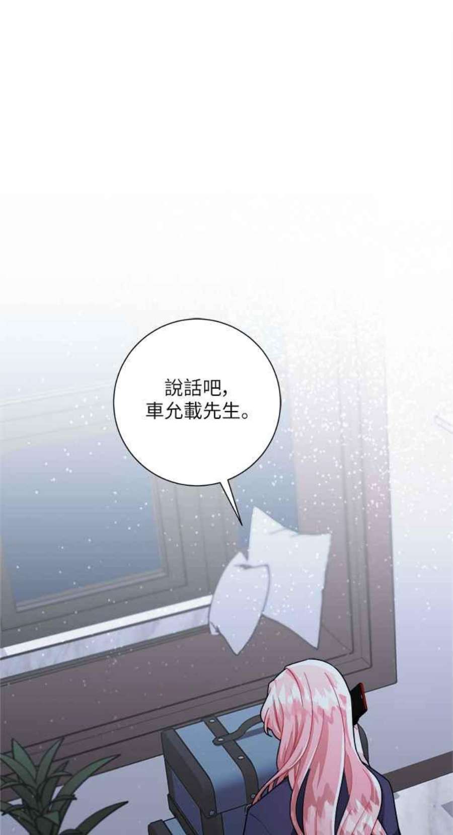 再次见面的前夫20话