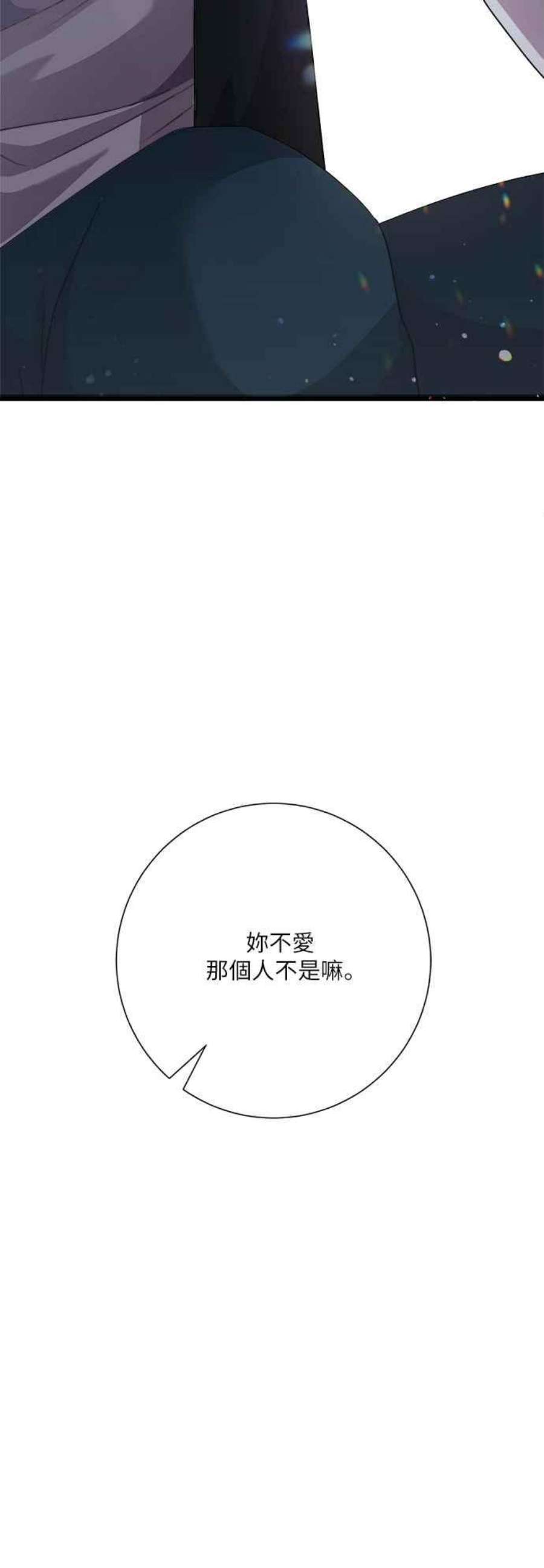 再次见面的前夫20话