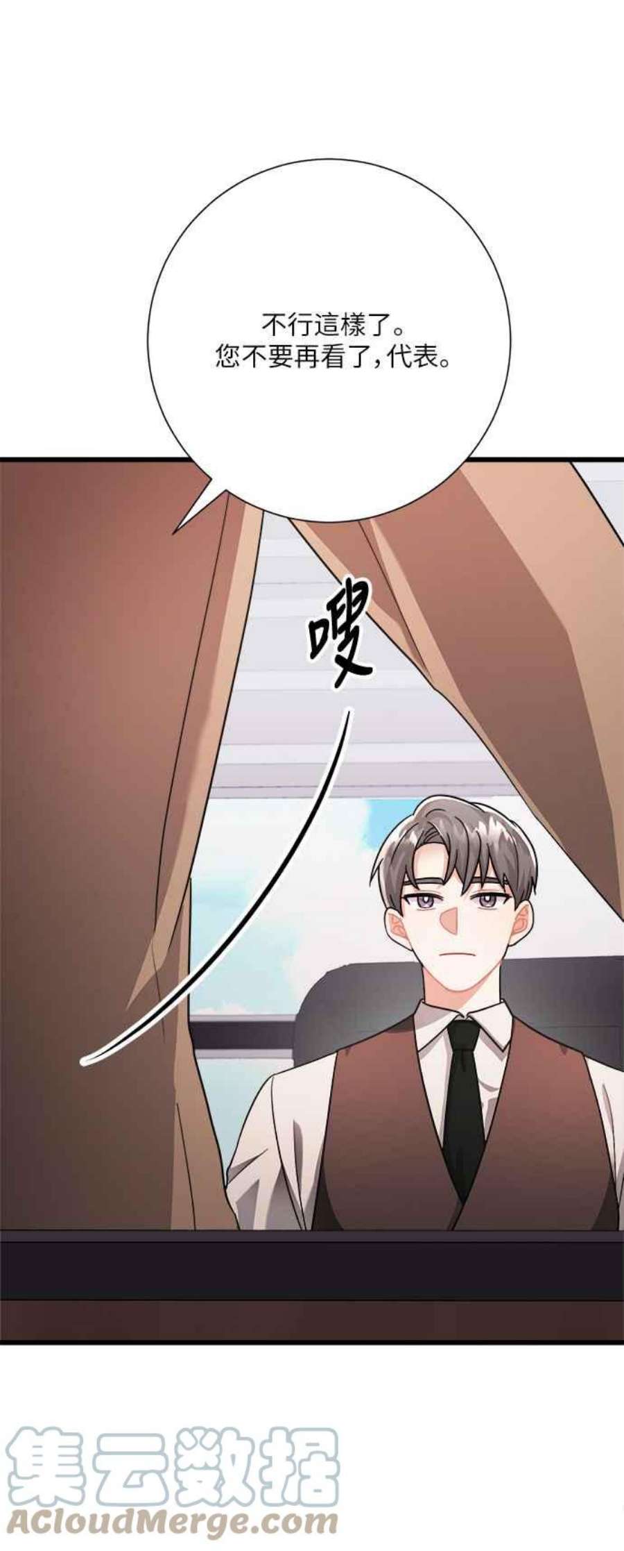 再次见面的前夫20话