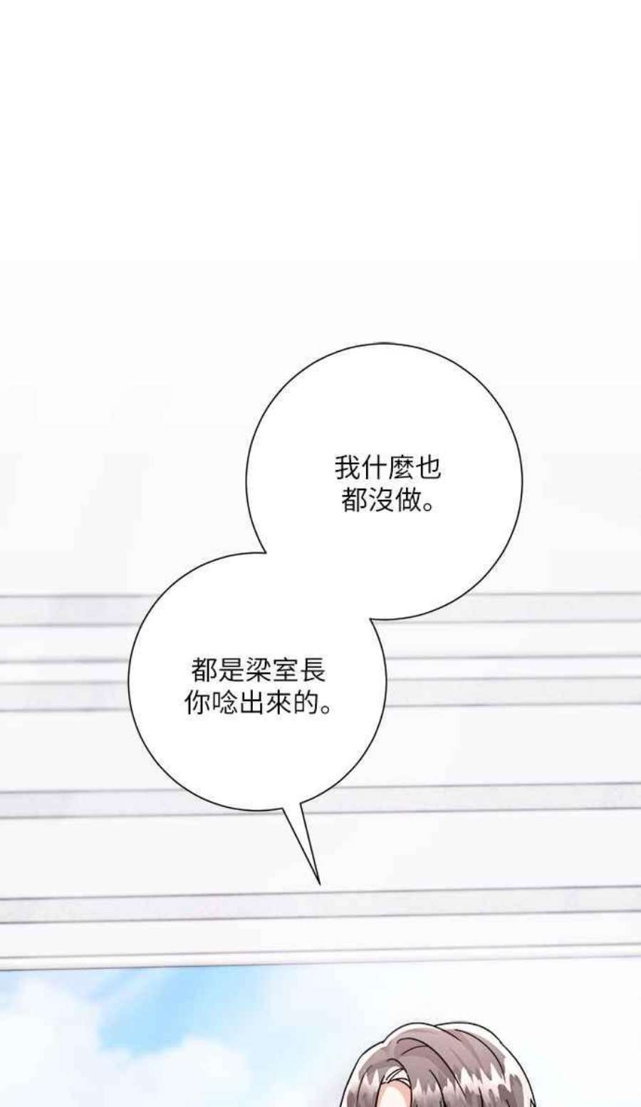 再次见面的前夫20话