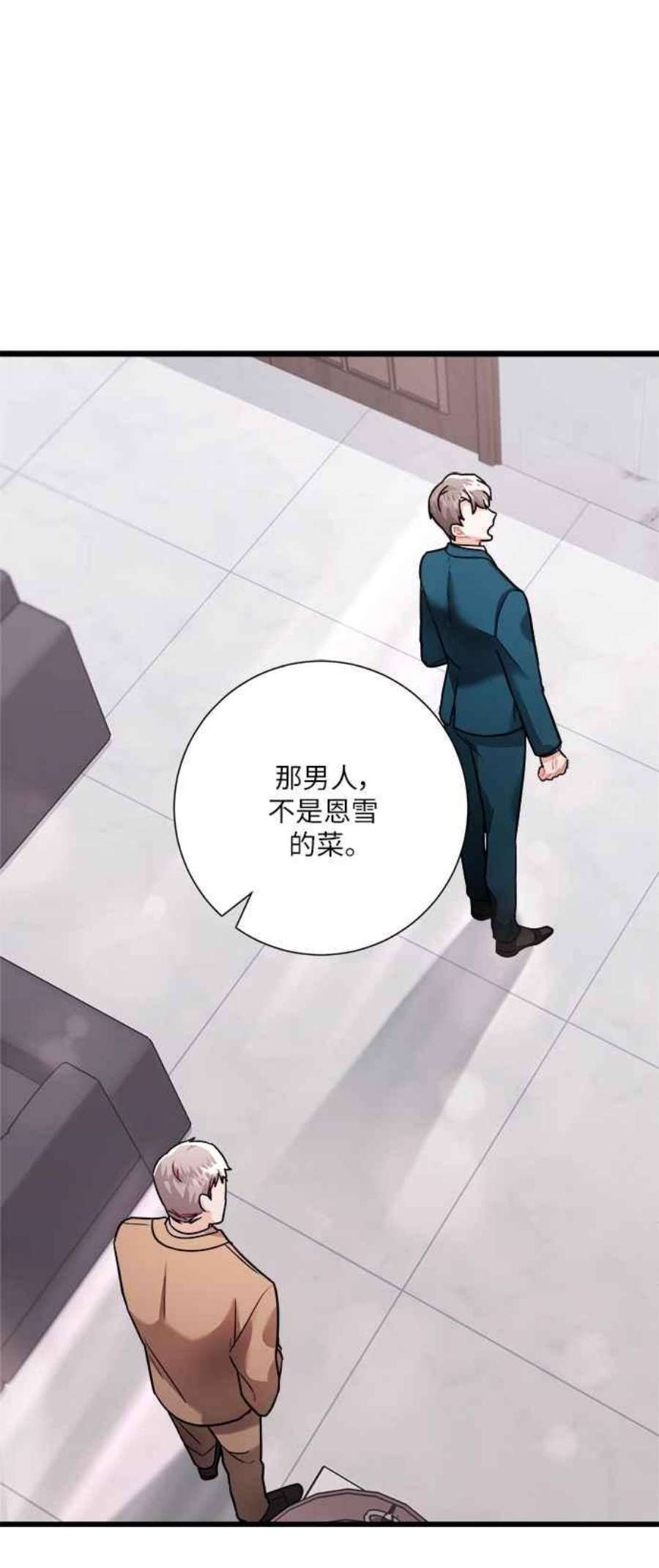 再次见面的前夫20话