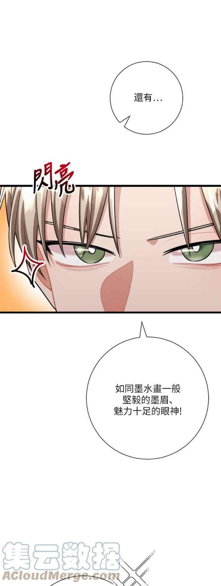 再次见面的前夫20话