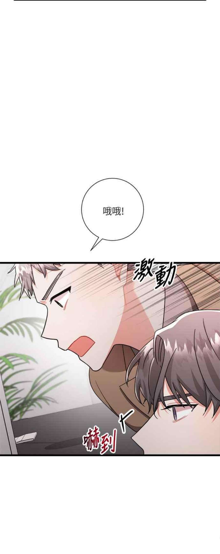 再次见面的前夫20话