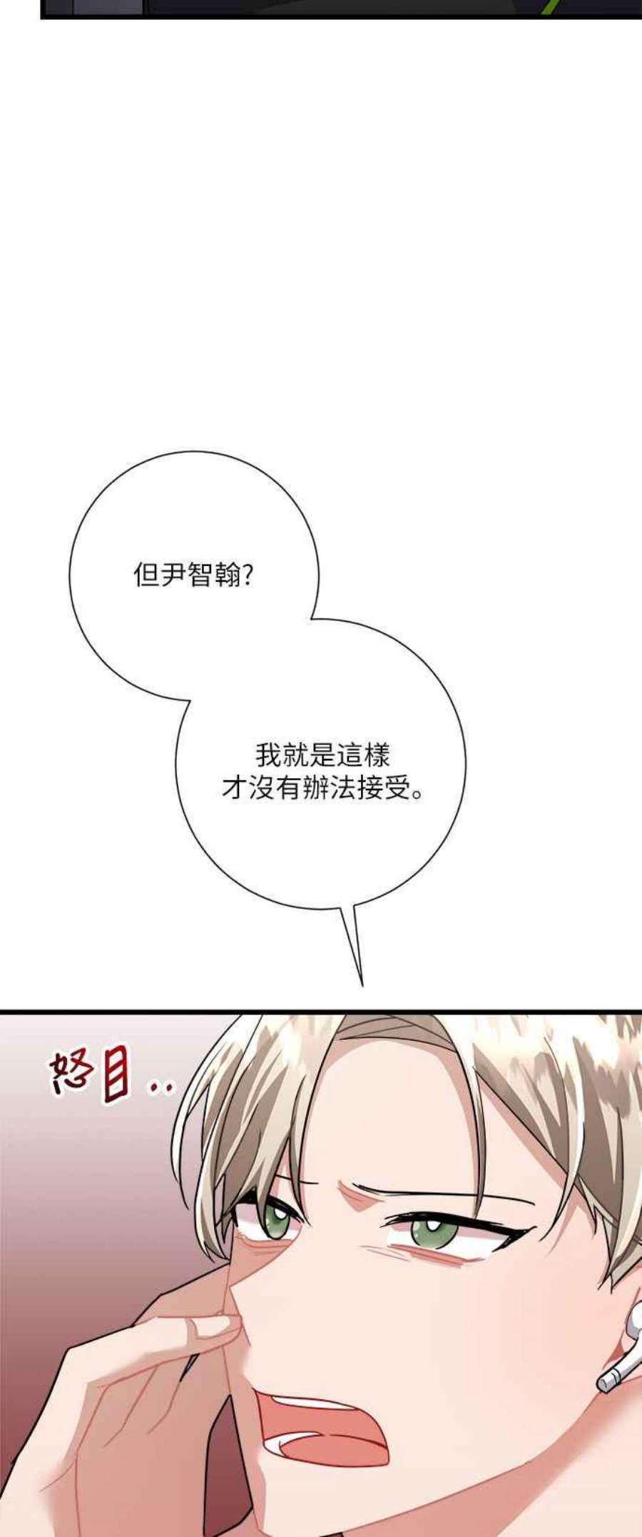 再次见面的前夫20话