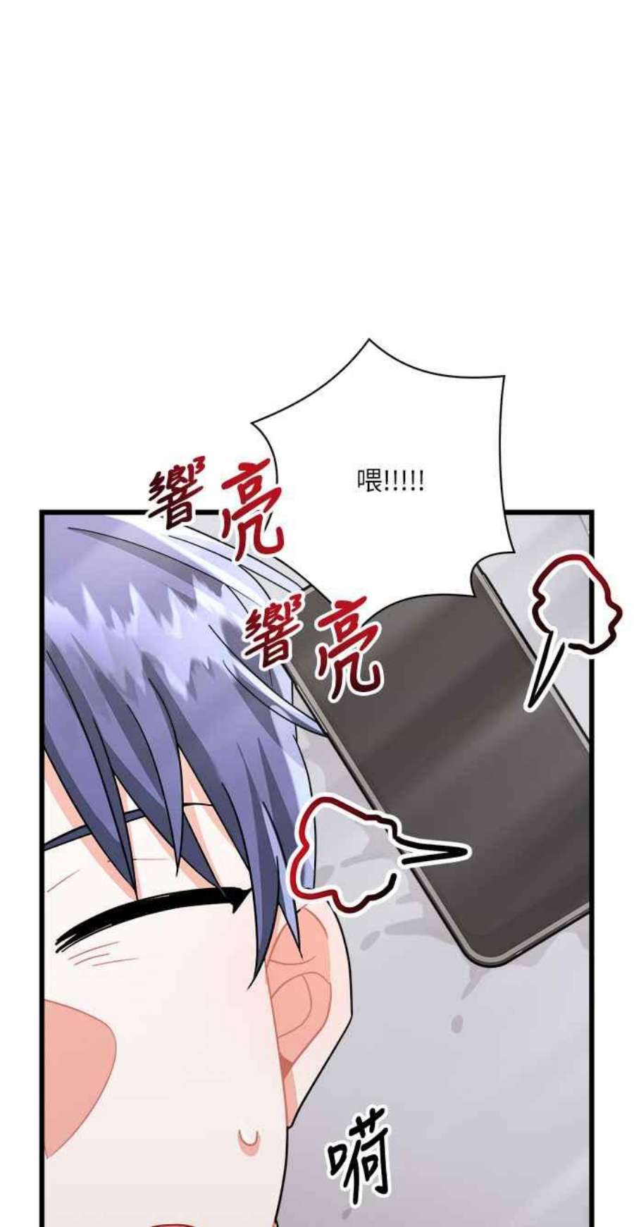 再次见面的前夫20话