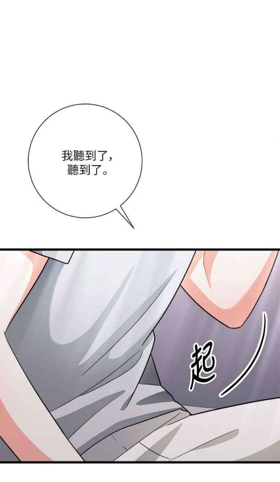 再次见面的前夫20话