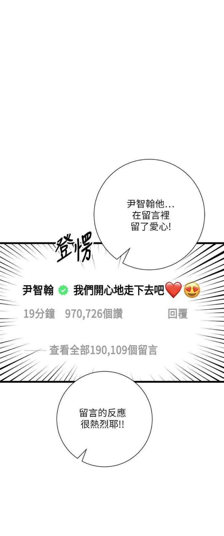 再次见面的前夫20话