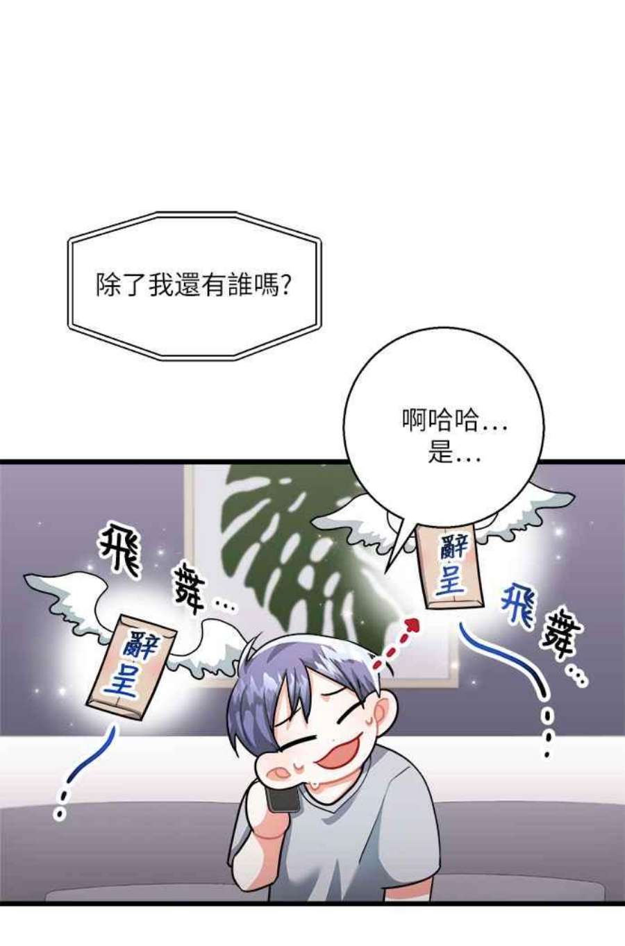 再次见面的前夫20话