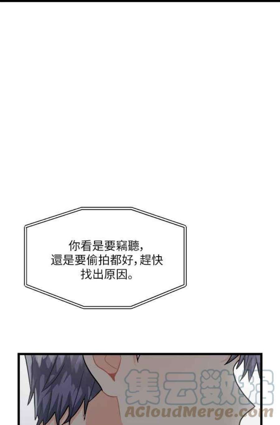 再次见面的前夫20话