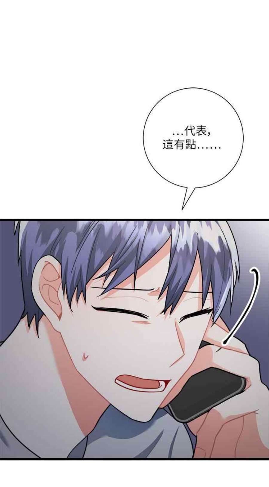 再次见面的前夫20话