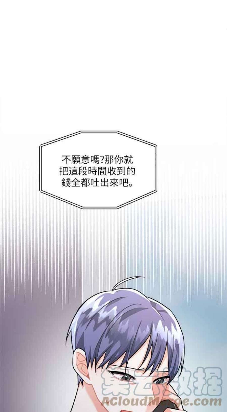 再次见面的前夫20话