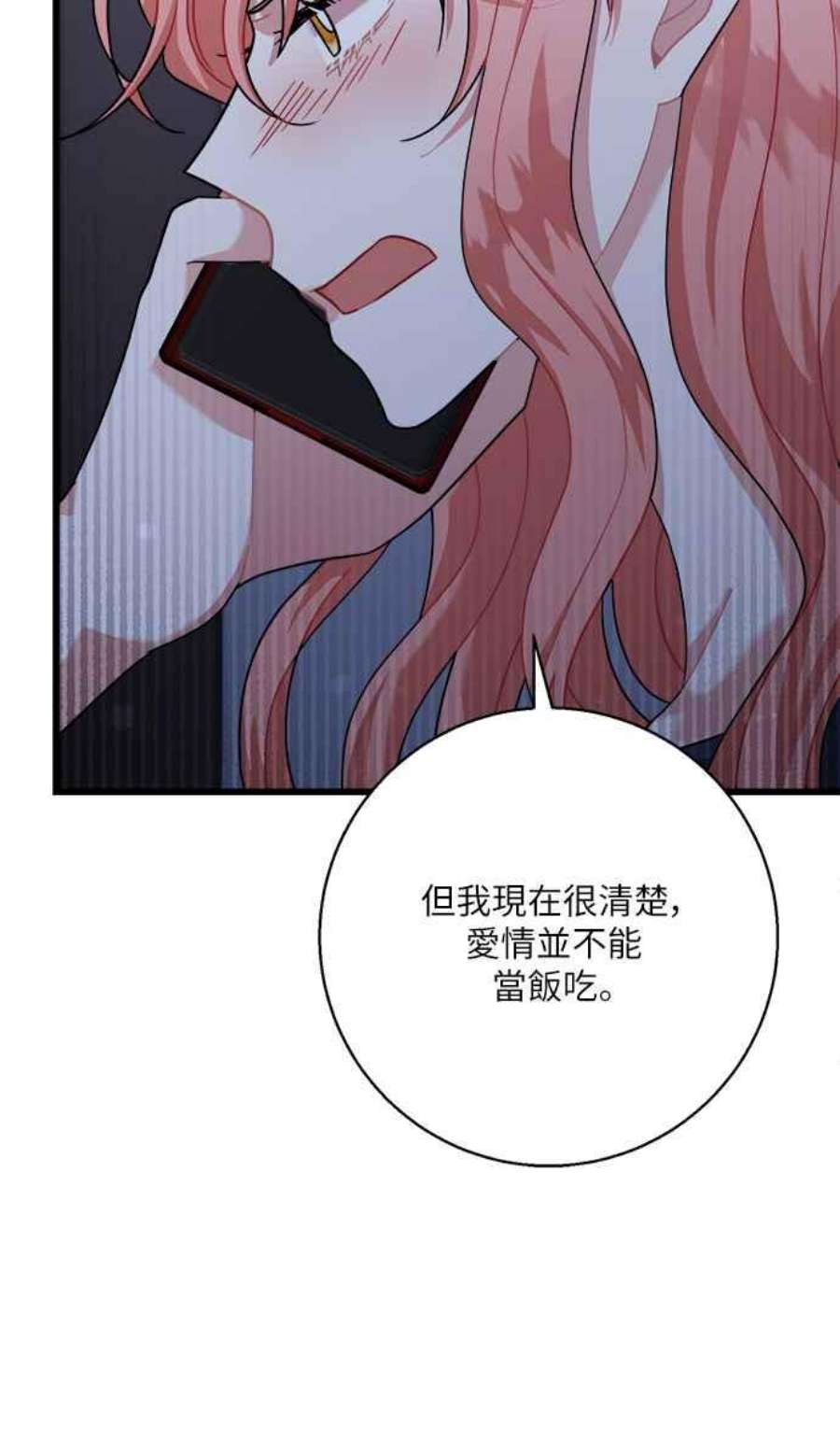 再次见面的前夫21话