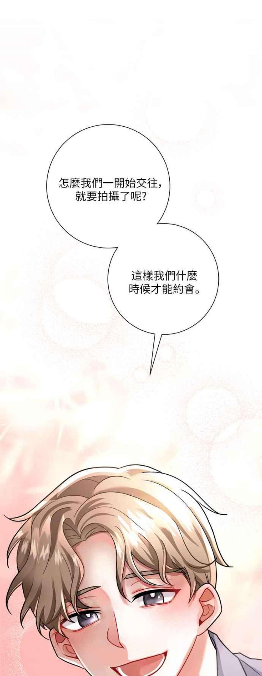 再次见面的前夫21话
