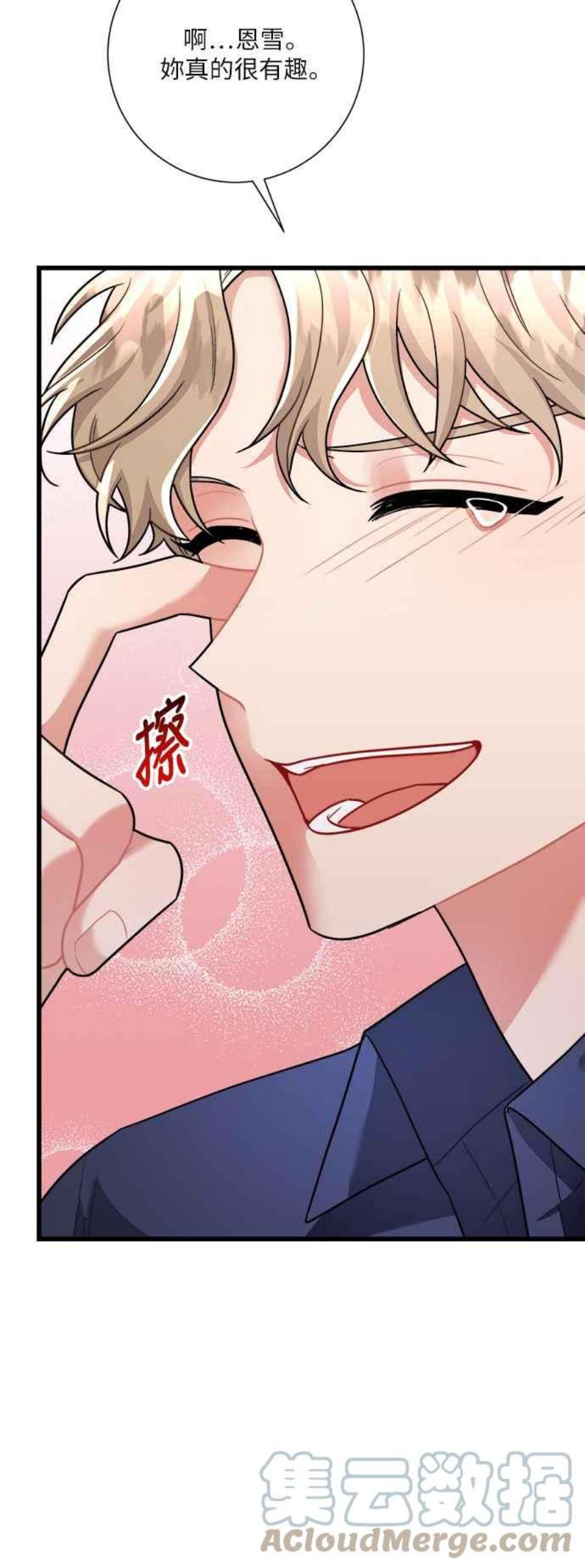 再次见面的前夫21话