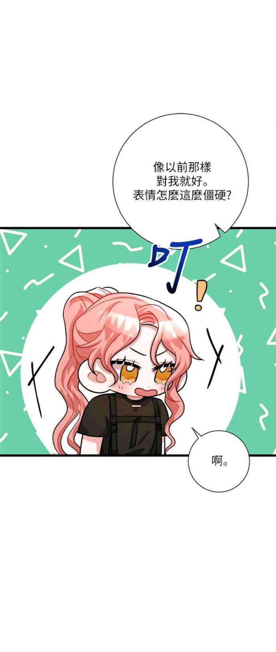 再次见面的前夫21话